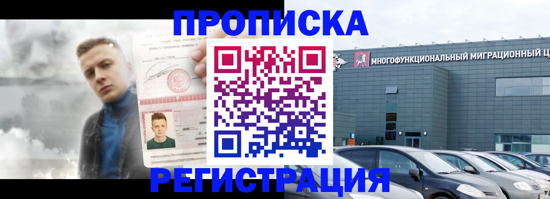 где прописаться в Алтае