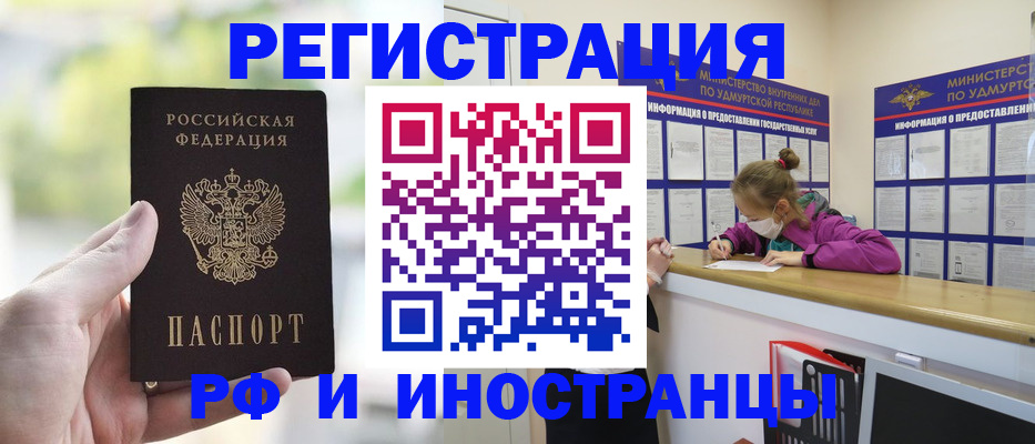 регистрация для дет. сада в Алтае
